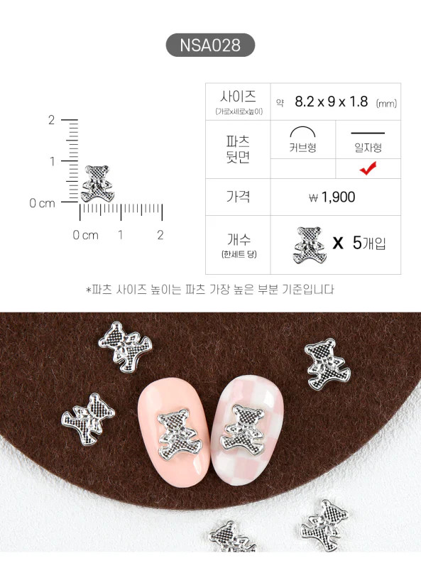 JELLO JELLO Charm ezüst macis körömdísz, 5 db NSA028