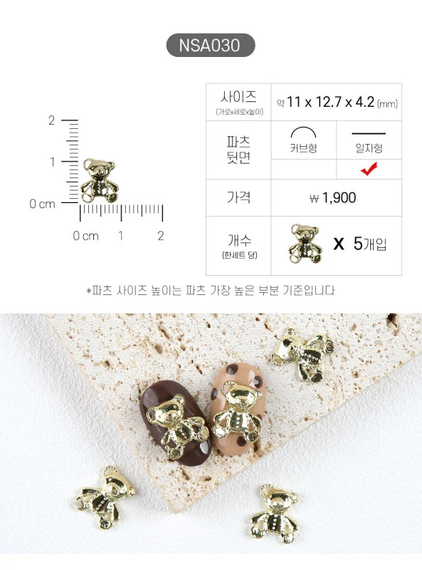 JELLO JELLO Charm macis körömdísz NSA030