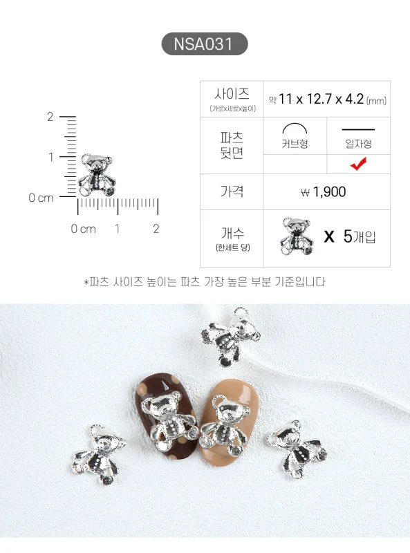 JELLO JELLO Charm macis körömdísz NSA031