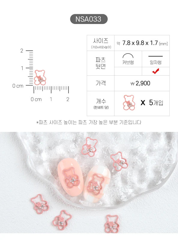 JELLO JELLO Charm rózsaszín maci NSA033