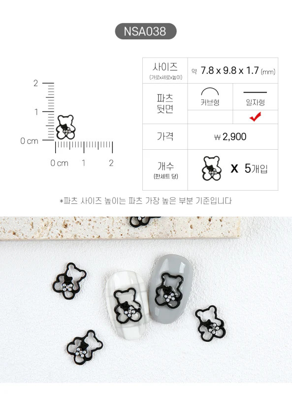 JELLO JELLO Charm fekete maci NSA038