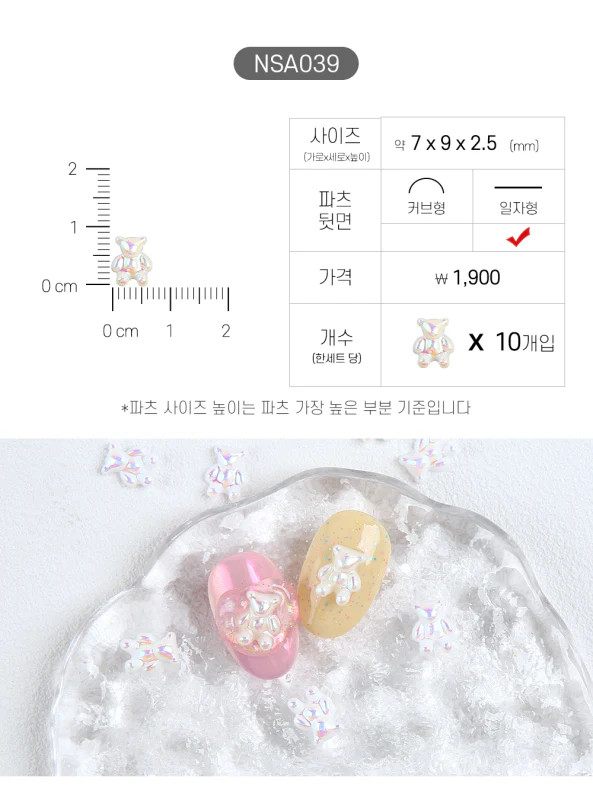 JELLO JELLO Charm gyöngyház maci, 10 db NSA039