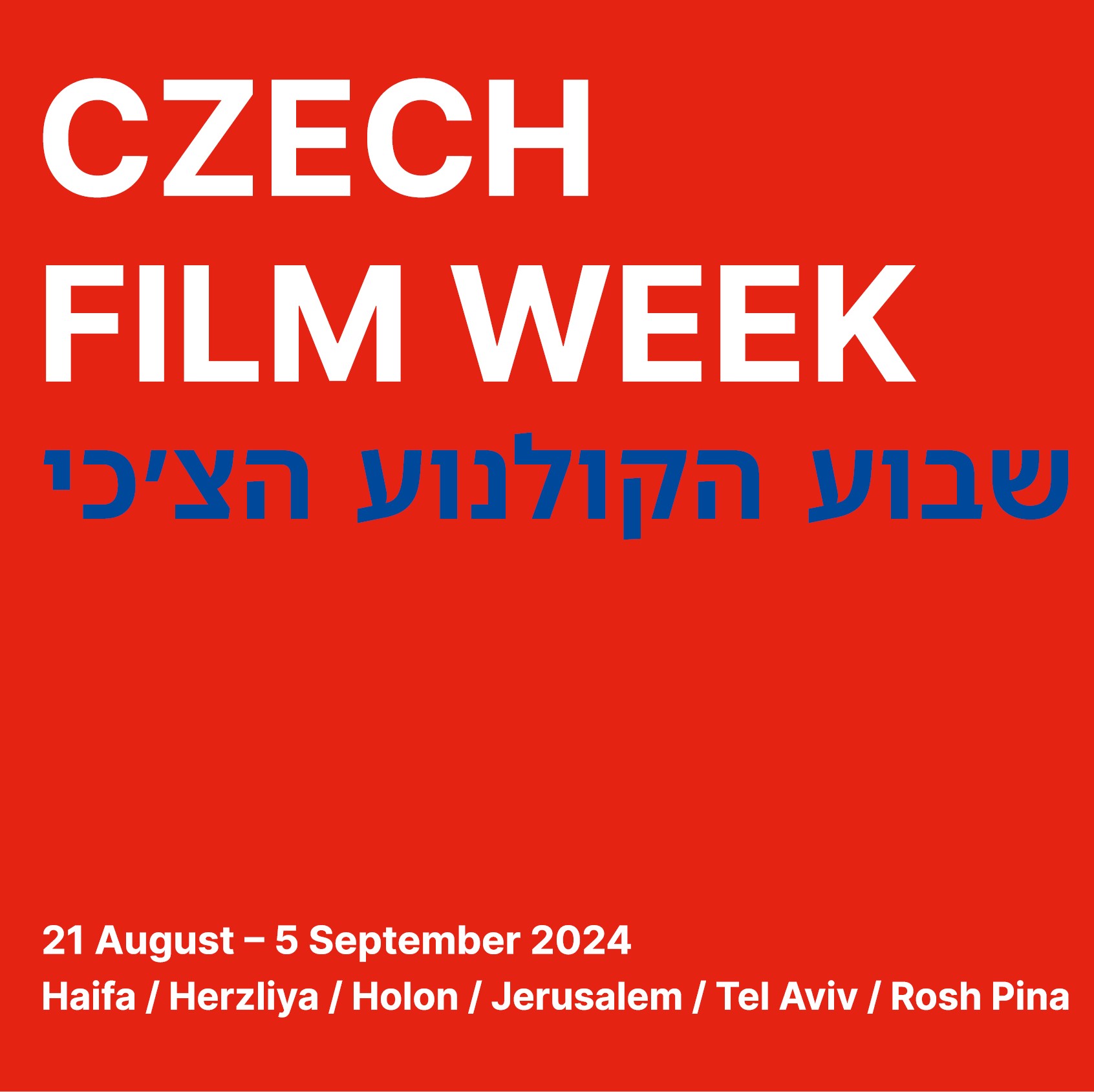 Czech Film Week 2024