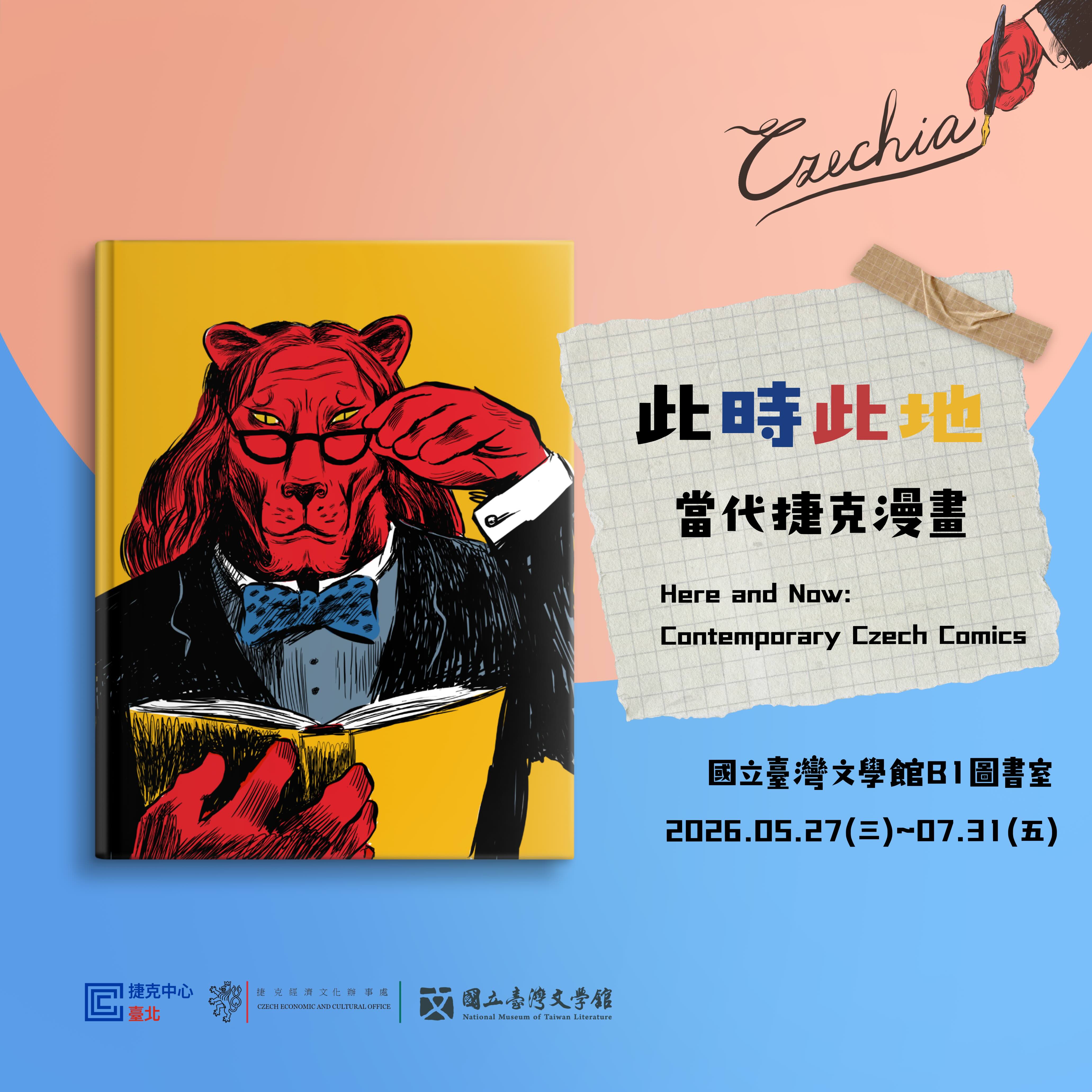 Tady a teď: Současný český komiks v Tchaj-nanu