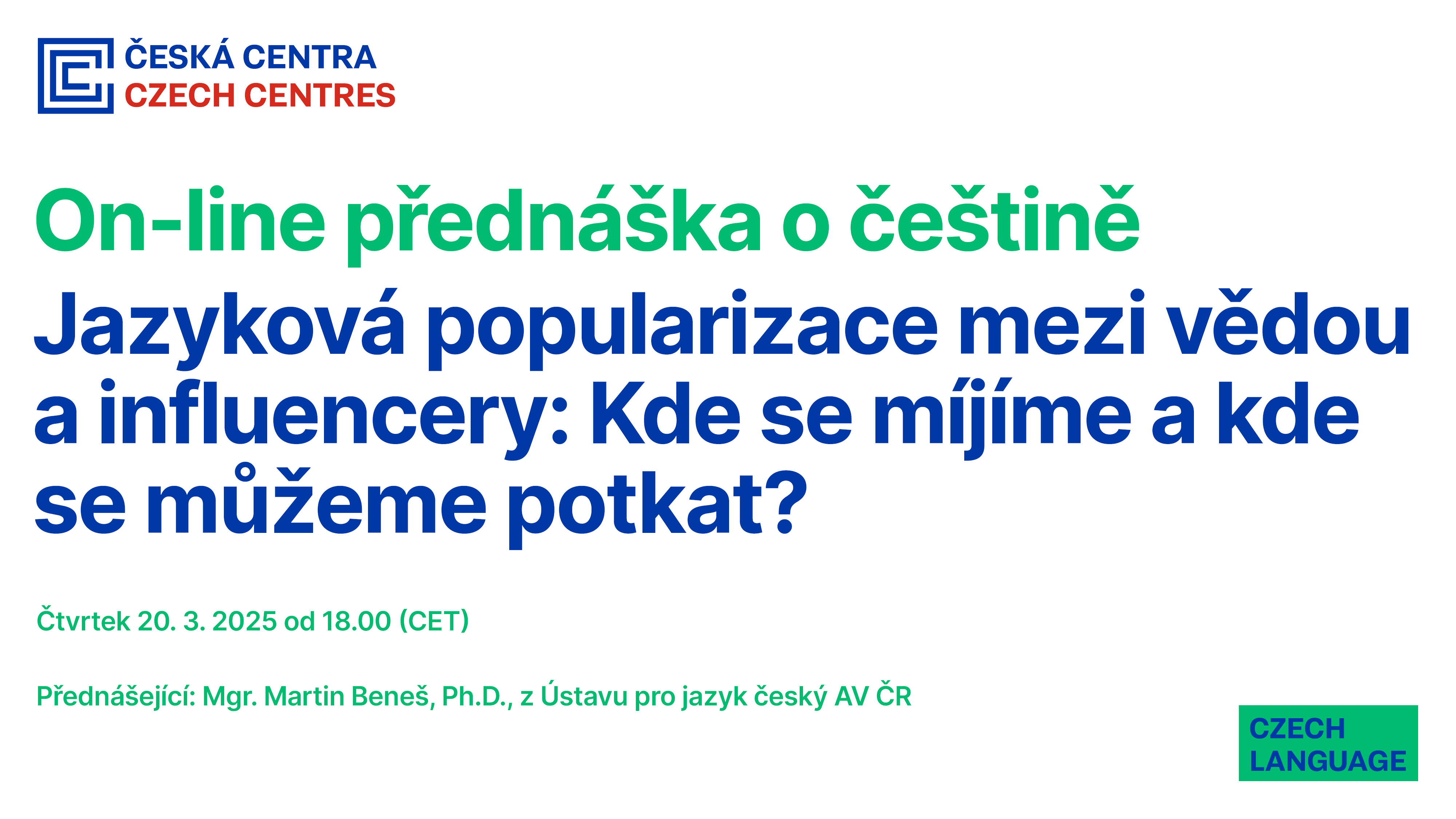 ონლაინ ლექცია 