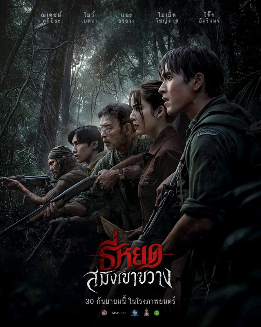 profile image +❄️(ดูหนังใหม่ฟรี‼️)+ ธี่หยด: สมิงเขาขวาง (FHD) เต็มเรื่อง พากย์ไทย/ซับไทย ดูออนไลน์ 2026!