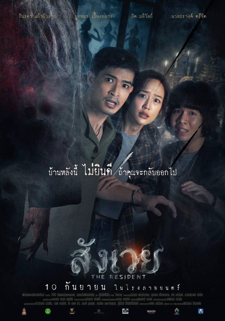profile image +❄️(ดูหนังใหม่ฟรี‼️)+ สังเวย (FHD) เต็มเรื่อง พากย์ไทย/ซับไทย ดูออนไลน์ 2026!