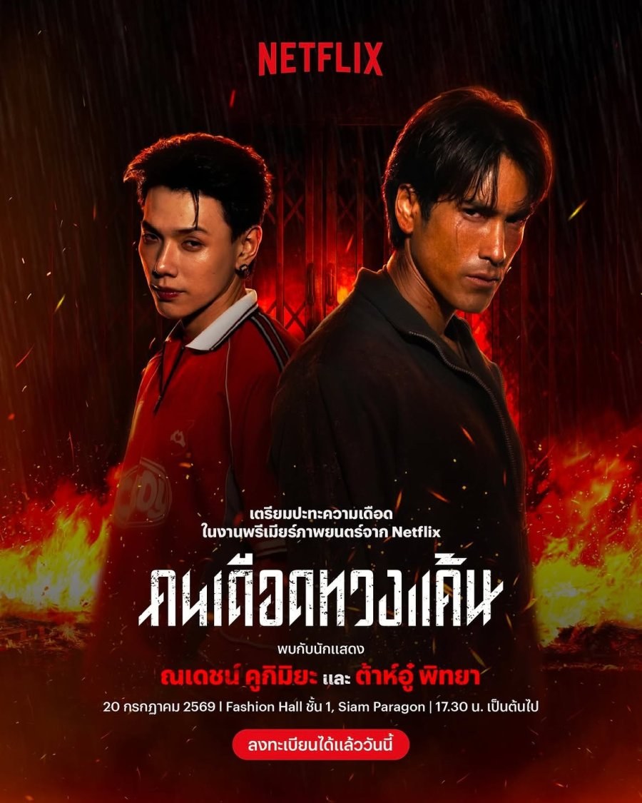 profile image +❄️(ดูหนังใหม่ฟรี‼️)+ คนเดือดทวงแค้น (FHD) เต็มเรื่อง พากย์ไทย/ซับไทย ดูออนไลน์ 2026!