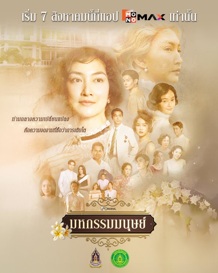 profile image ++(ดูซีรีส์ไทย‼️)“มหกรรมมนุษย์” EP.5-6 พากย์ไทย ดูฟรี [ตอนที่ 5-6] UNCUT ย้อนหลัง เต็มอิ่มครบทุกตอน HD ซีรีส์ไทย 2026