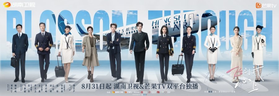 profile image ++(ดูซีรีส์จีน‼️)“บินสู่กลางใจฉัน Blossom through the Cloud” EP.12 พากย์ไทย-ซับไทย ดูฟรี (ตอนที่ 12) UNCUT ครบทุกตอนHD ไทย 2026 ห้ามพลาด!