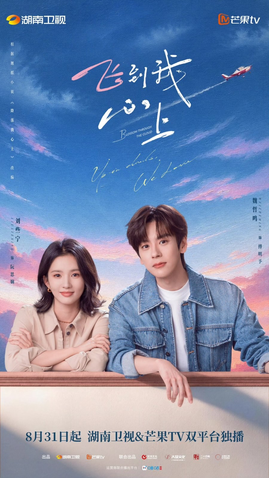 profile image ++(ดูซีรีส์จีน!!)“บินสู่กลางใจฉัน Blossom through the Cloud” EP.1-2 พากย์ไทย-ซับไทย ดูฟรี (ตอนที่ 1-2) UNCUT ครบทุกตอนHD ไทย 2026 ห้ามพลาด!