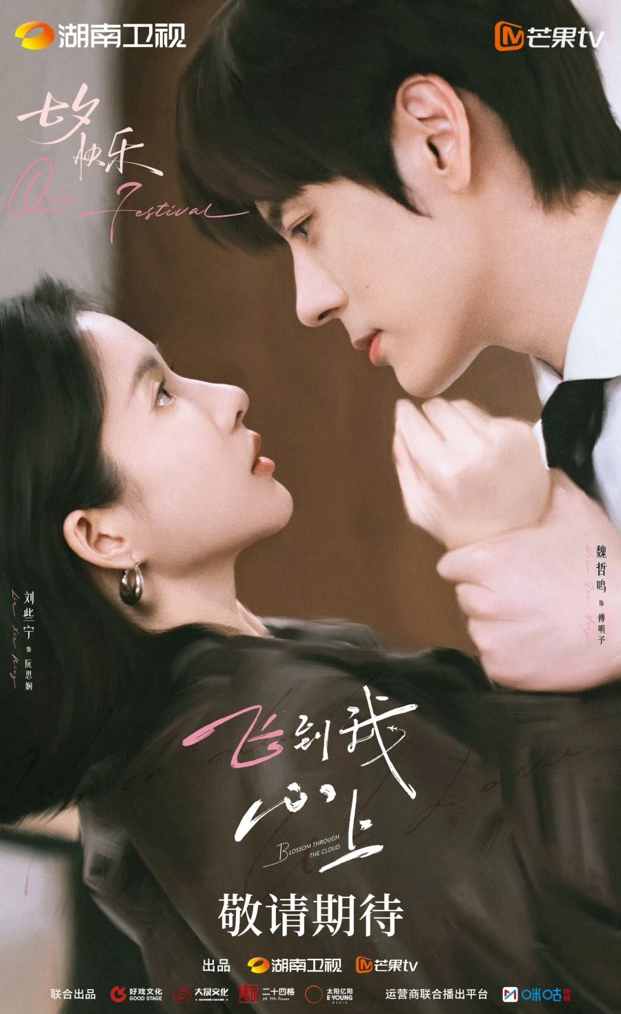 profile image ++(ดูซีรีย์‼️)“บินสู่กลางใจฉัน Blossom through the Cloud” EP.3-4 พากย์ไทย ดูฟรี (ตอนที่ 3-4) ย้อนหลัง เต็มเรื่อง HD ซีรีส์จีนแนวโรแมนติก!