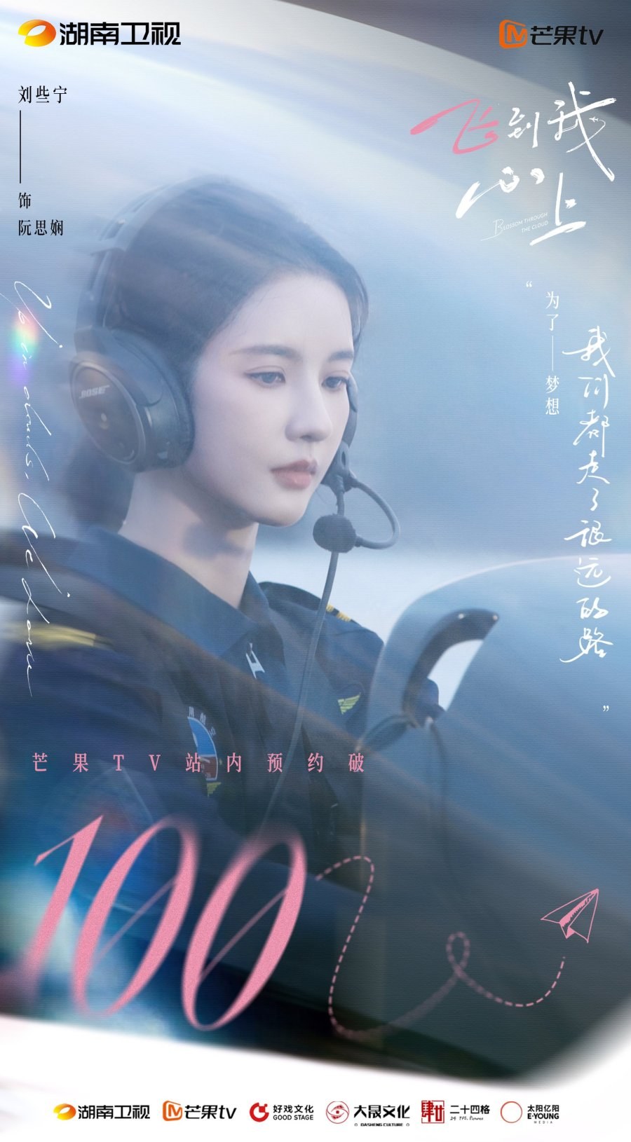 profile image ++(ดูซีรีย์!!)“บินสู่กลางใจฉัน Blossom through the Cloud” EP.4-5 พากย์ไทย-ซับไทย ดูฟรี (ตอนที่ 4-5) UNCUT ครบทุกตอนHD ไทย 2026 ห้ามพลาด!