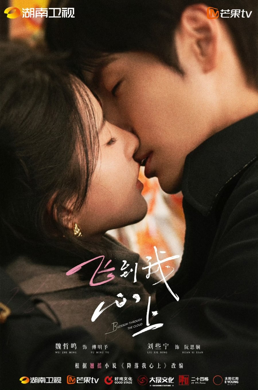 profile image ++(ดูซีรี่ย์!!)“จุดจอดหัวใจปักหมุดไว้ที่เธอ” EP.15-16 พากย์ไทย-ซับไทย ดูฟรี (ตอนที่ 15-16) UNCUT ครบทุกตอนHD ไทย 2026 ห้ามพลาด!