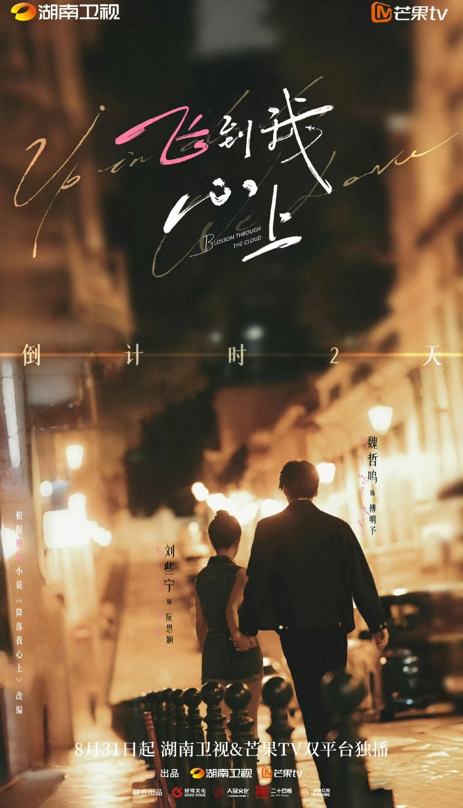 profile image ++(ดูซีรีย์‼️)“บินสู่กลางใจฉัน Blossom through the Cloud” EP.11 พากย์ไทย ดูฟรี (ตอนที่ 11) ย้อนหลัง เต็มเรื่อง HD ซีรีส์จีนแนวโรแมนติก!