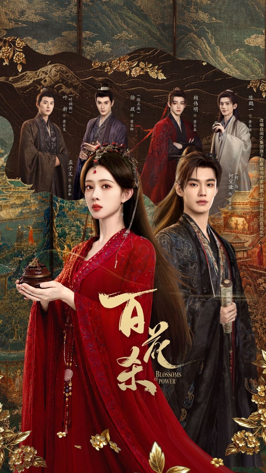 profile image +(ดูซีรี่ย์❗️❗️)“Blossoms of Power (2026) บุหงาซ่อนคม” EP.1-36 พากย์ไทย จบเรื่อง