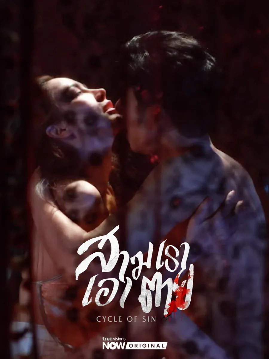 profile image +(ดู~ซีรีส์ไทย!!)+"สามเราเอาตาย" EP.5-6 พากย์ไทย/ซับไทย ดูฟรี (ตอนที่ 5-6) UNCUT ย้อนหลัง ดูได้ครบทุกตอน HD ซีรีส์ไทย 2026