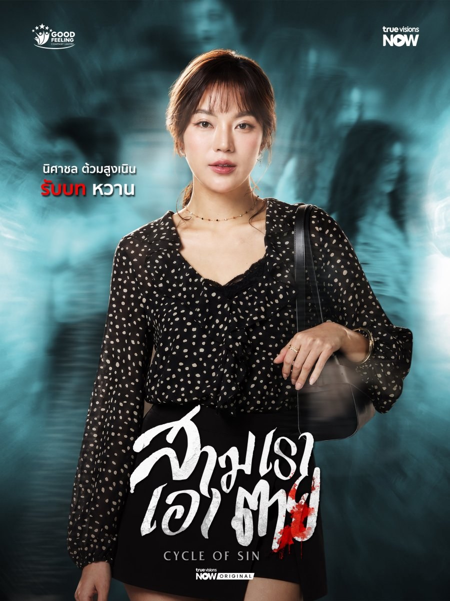profile image +(ดูซีรีส์❗️)สามเราเอาตาย EP.1-2 พากย์ไทย/ซับไทย ดูฟรี [ตอนที่ 1-2] UNCUT ย้อนหลัง เต็มอิ่มครบทุกตอน HD ซีรีส์ไทย 2026