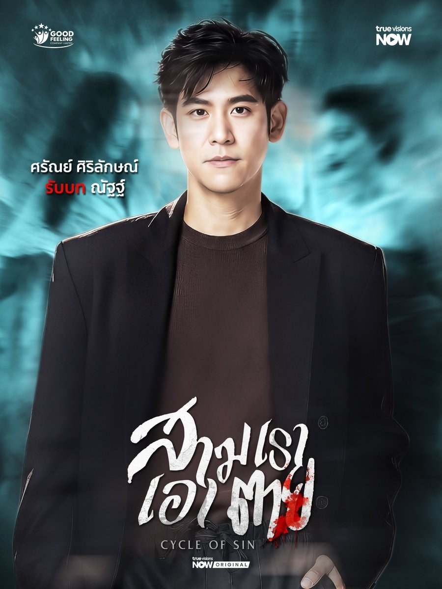 profile image +(ดูซีรีส์❗️❗️)+“สามเราเอาตาย” EP.3-4 พากย์ไทย/ซับไทย ดูฟรี [ตอนที่ 3-4] UNCUT ย้อนหลัง เต็มอิ่มครบทุกตอน HD ซีรีส์ไทย 2026