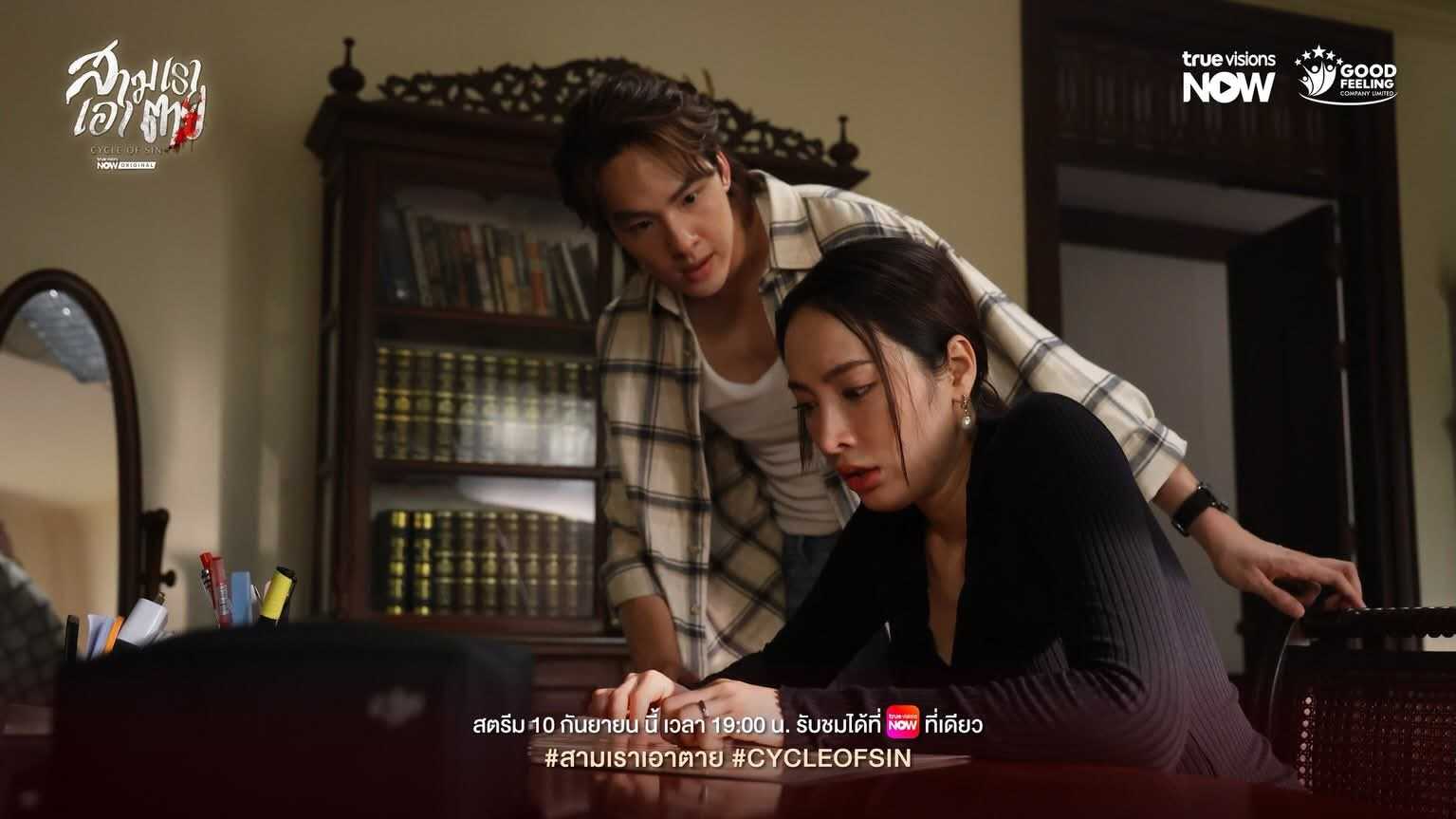 profile image +(ดูซีรีส์!❗)+“สามเราเอาตาย” EP.3-4 พากย์ไทย-ซับไทย ดูฟรี [ตอนที่ 3-4] UNCUT ย้อนหลัง เต็มอิ่มครบทุกตอน HD ซีรีส์ไทย 2026