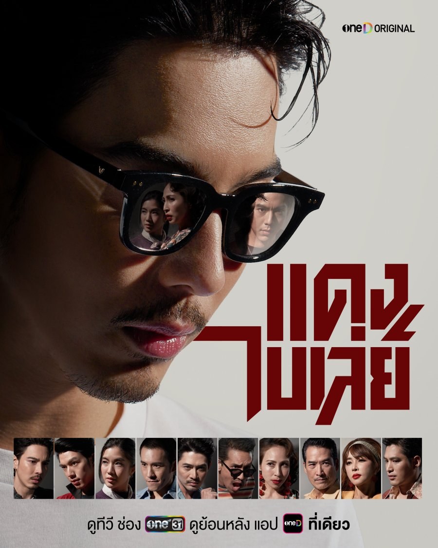 profile image +(ดูซีรีส์‼️)“แดง ไบเล่ย์” EP.2 พากย์ไทย/ซับไทย ดูฟรี