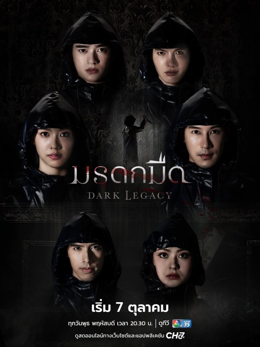 profile image +(ดูซีรีย์❗️)▷มรดกมืด EP.7 พากย์ไทย UNCUT Ver ดูได้ครบทุกตอนHD