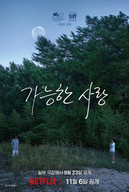 profile image 가능한 사랑 2026 무료 다시보기 자막