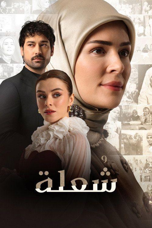profile image İzle Şule: Senin Hikâyen EP.10 (Bölüm 10) türkçe altyazılı online