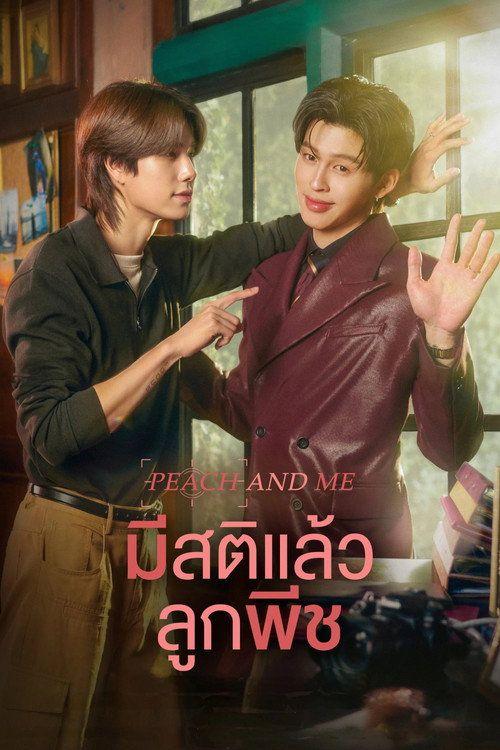 profile image ดู มีสติแล้วลูกพีช EP.4 (ตอน 4) ซับไทย ออนไลน์