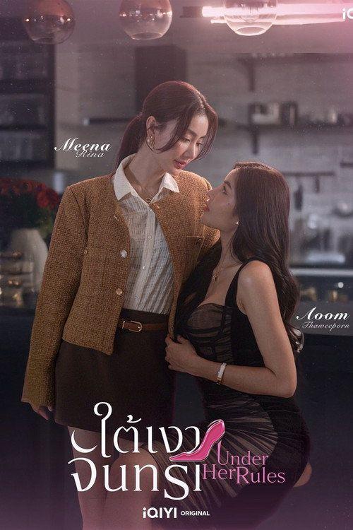 profile image สตรีม ใต้เงาจันทรา EP.1 (ตอน 1) ซับไทย ฟรี