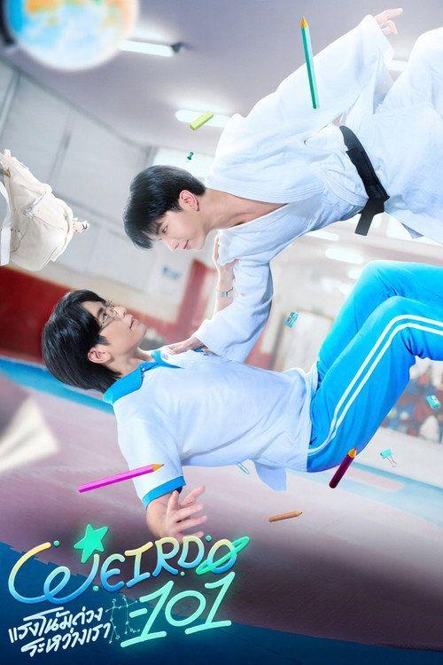 profile image สตรีม แรงโน้มถ่วงระหว่างเรา EP.1-3 (ตอน 1-3) ซับไทย ฟรี