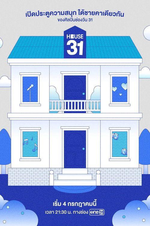 profile image สตรีม House 31 EP.4 (ตอน 4) ซับไทย ฟรี