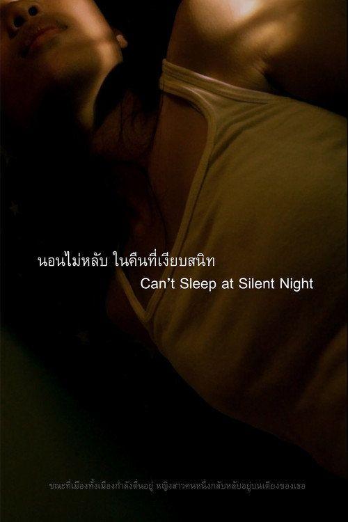 profile image ดูหนัง นอนไม่หลับ ในคืนที่เงียบสนิท 2026 ซับไทย ออนไลน์