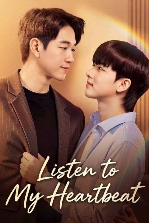 profile image สตรีม ฟังเสียงหัวใจของฉัน EP.48 (ตอน 48) ซับไทย ฟรี