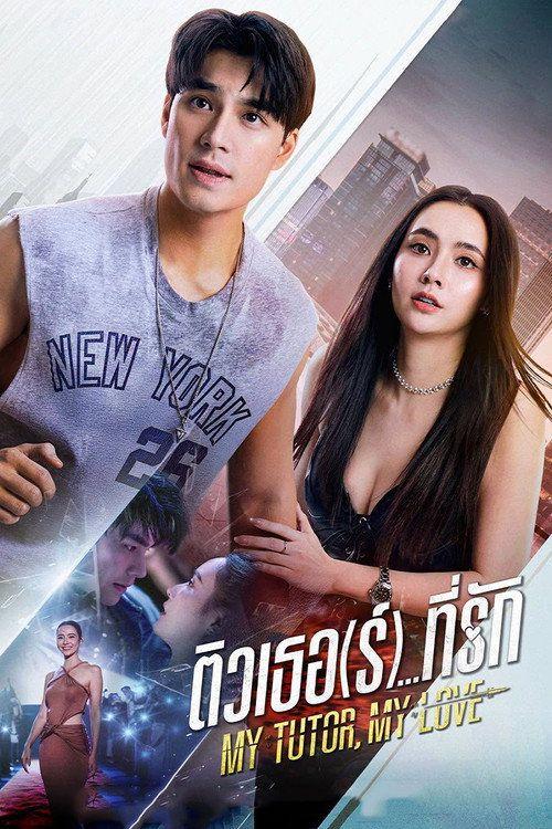 profile image สตรีม ติวเธอ(ร์)...ที่รัก EP.14 (ตอน 14) ซับไทย ฟรี