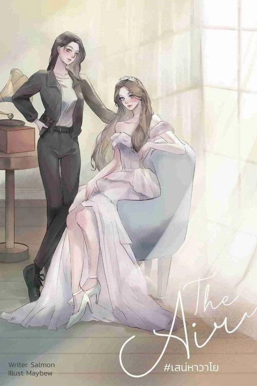 profile image สตรีม เสน่หาวาโย EP.8 (ตอน 8) ซับไทย ฟรี