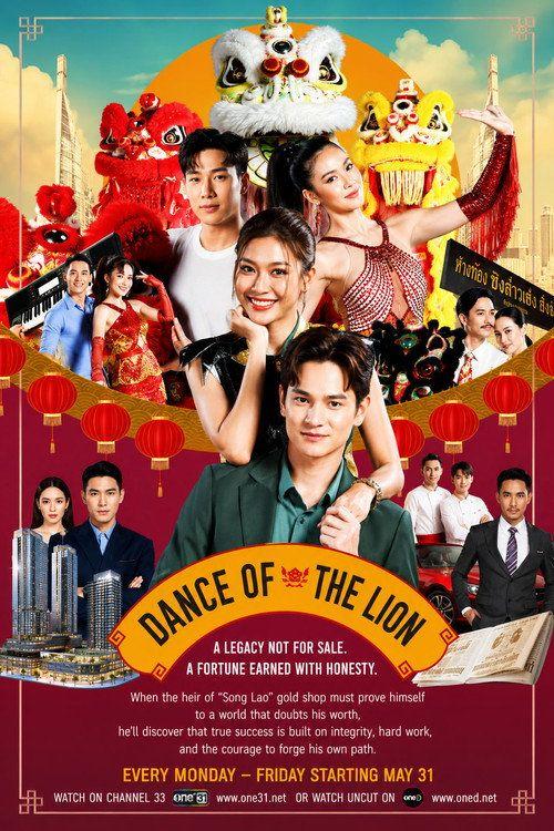 profile image สตรีม สิงโตลำซิ่ง EP.28 (ตอน 28) ซับไทย ฟรี