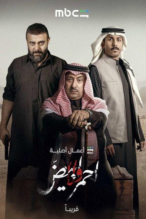 profile image مشاهدة مسلسل EP.2-4 (الحلقة 2-4) أحمر ولا أبيض مترجم اون لاين