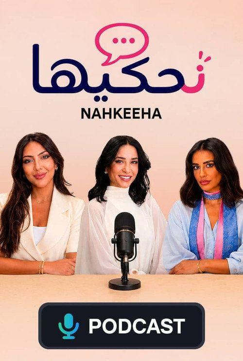 profile image مسلسل EP.1 (الحلقة 1) ناهكيها مترجم كامل جودة عالية