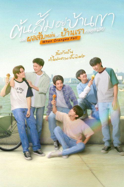 profile image สตรีม ต้นส้มอยู่บ้านเขา แต่ผลส้มหล่นมาบ้านเราตลอดเลย EP.12 (ตอน 12) ซับไทย ฟรี