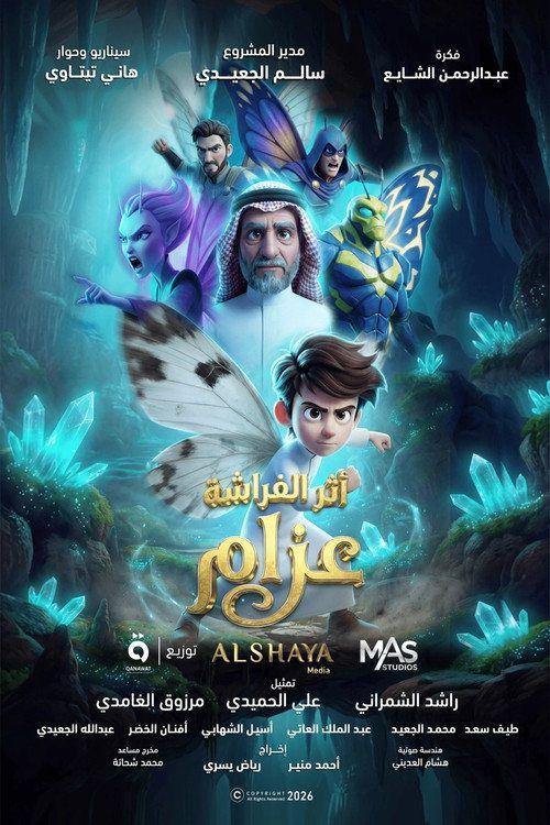 profile image شاهد فيلم أثر الفراشة: عزام 2026 مترجم اون لاين