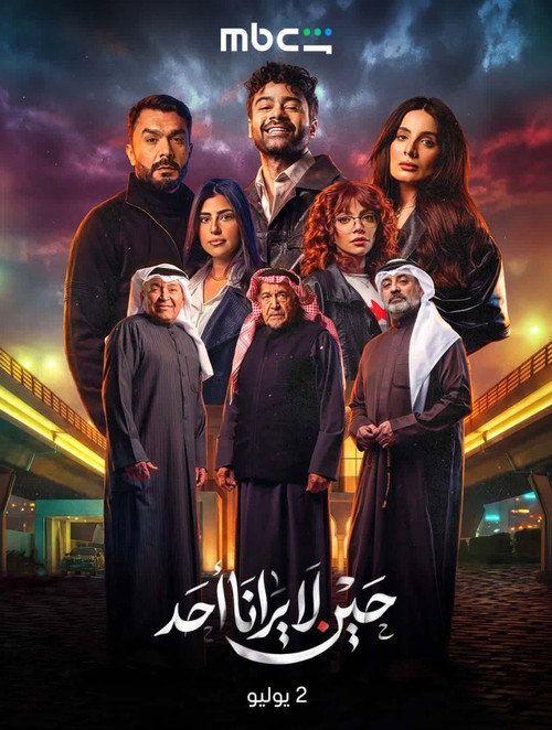 profile image مشاهدة مسلسل EP.10 (الحلقة 10) حين لا يرانا أحد مترجم اون لاين