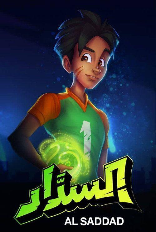 profile image مسلسل EP.1 (الحلقة 1) السداد مترجم كامل جودة عالية