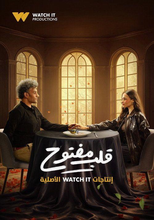 profile image مسلسل EP.1 (الحلقة 1) قلب مفتوح - مسلسل قصير مترجم كامل جودة عالية
