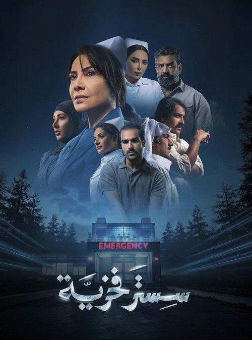 profile image مسلسل EP.10 (الحلقة 10) سستر فخرية مترجم كامل جودة عالية