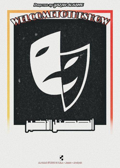 profile image 《The Last Actor 2027》 | شاهد فيلم الممثل الأخير 2027 مترجم اون لاين
