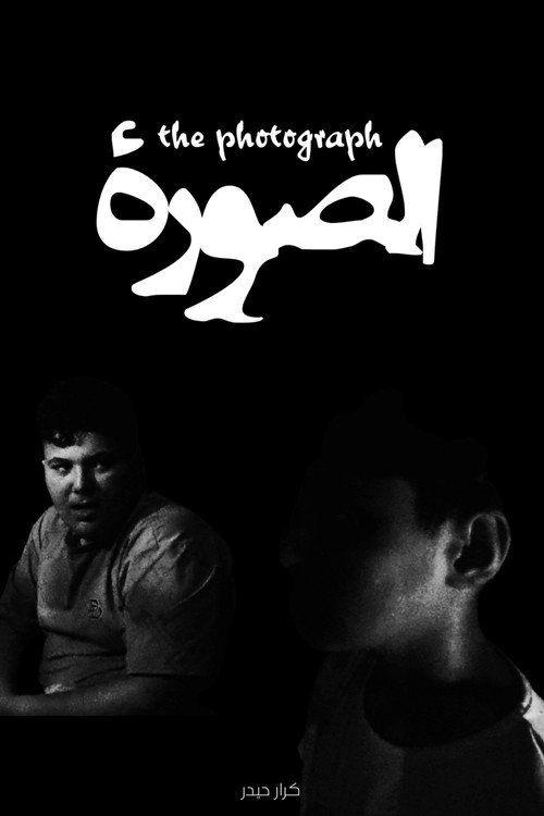 profile image شاهد فيلم الصورة 2026 مترجم اون لاين