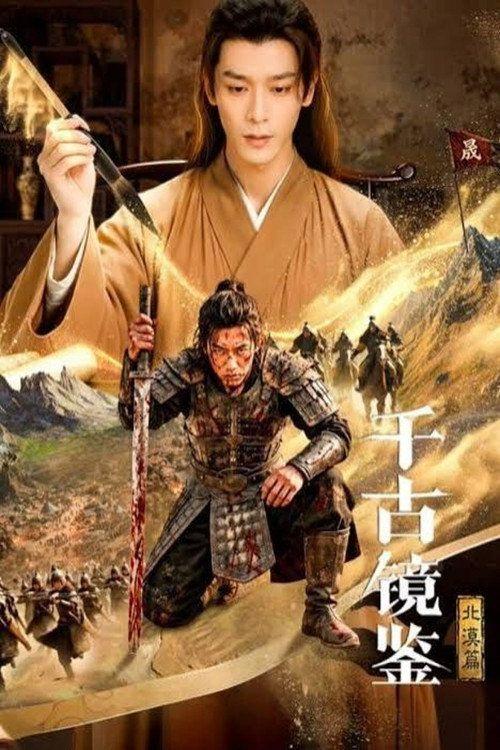 profile image مشاهدة مسلسل EP.1 (الحلقة 1) The Scroll of Fate مترجم اون لاين