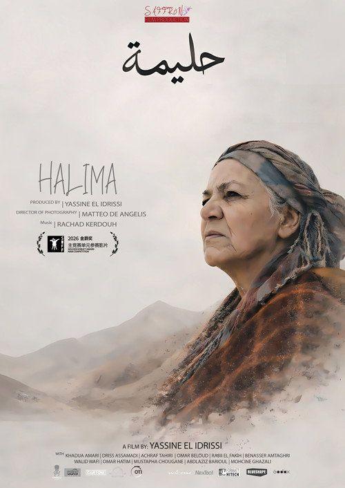 profile image شاهد فيلم Halima 2026 مترجم اون لاين