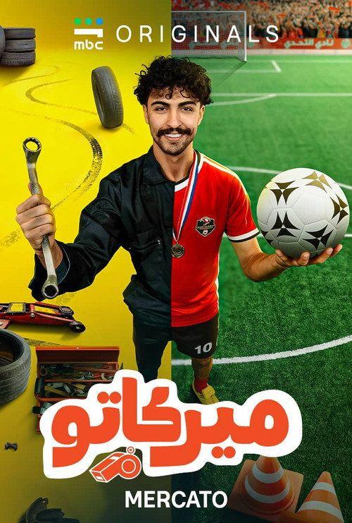 profile image مسلسل EP.10 (الحلقة 10) ميركاتو مترجم كامل جودة عالية